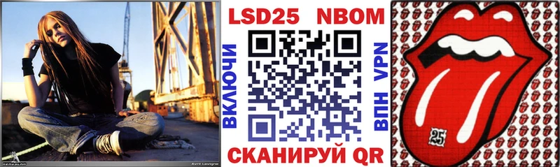 Марки 25I-NBOMe 1,8мг  Мантурово 
